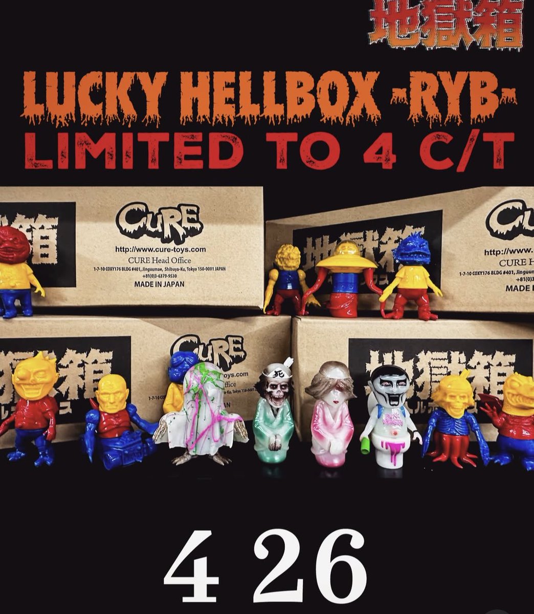 cure Red glow Gee ヘルボックス 地獄箱