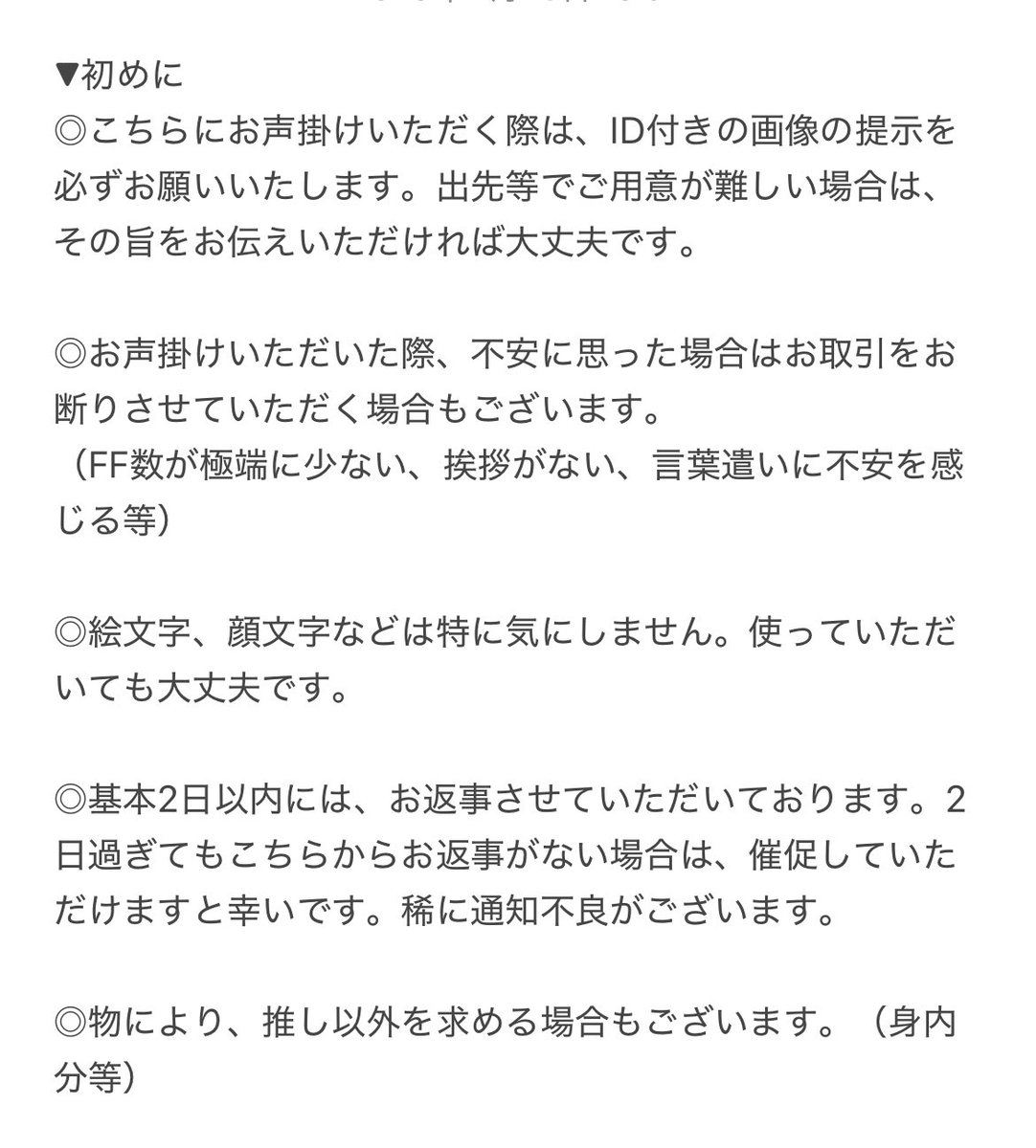 _a718dg's tweet photo. ⭕️初回お取引の方は、ご確認お願いいたします。 https://t.co/VPOhCchxEn