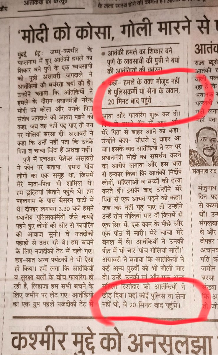 BalbirSinghMLA's tweet image. As soon as an Aaj Tak reporter exposed the security failure by the @narendramodi-led @BJP4India government, the channel cut his live feed.

It’s heartbreaking and shocking that over 2,000 tourists were present in Pahalgam, yet there was zero security.