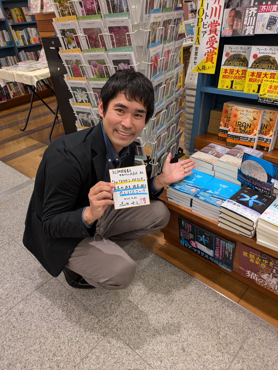 紀伊國屋書店 ゆめタウン広島店さん😄
ここもまた、若い頃、よく利用していました⭐
落ち着いていて、懐かしくて、ついつい嬉しくなっちゃいました👍
いつもありがとうございます🙏