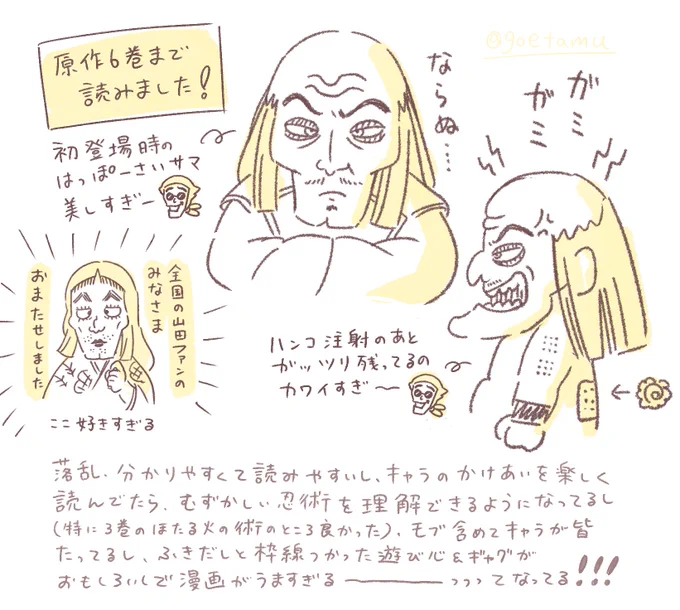オタクの日記です 