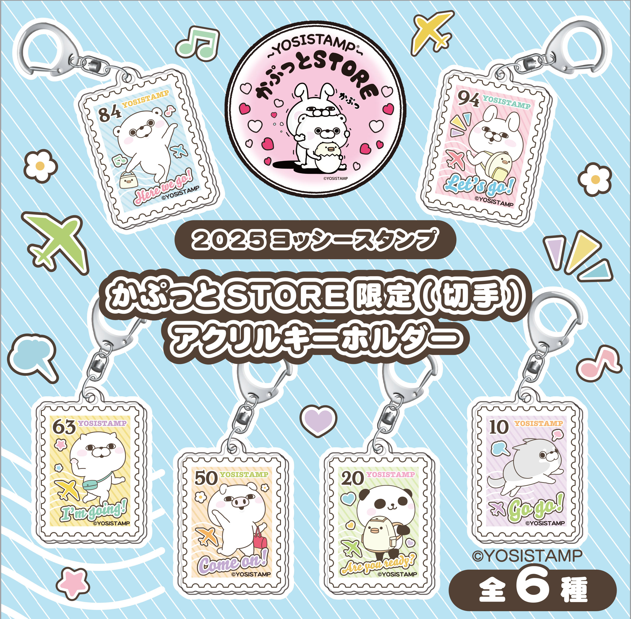 ヨッシースタンプグッズ公式 (@yosistamp_goods) / X ヨッシースタンプグッズ公式 (@yosistamp_goods) / X