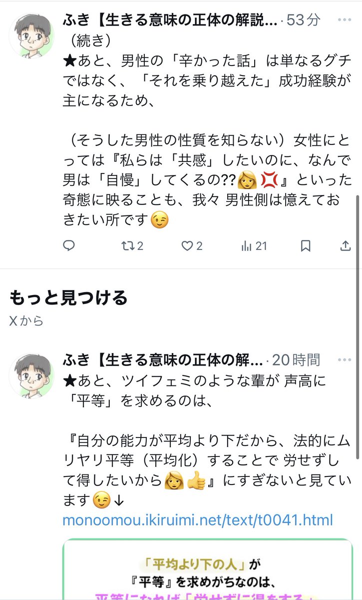 なんかめんどくせって思ったらこれで察し