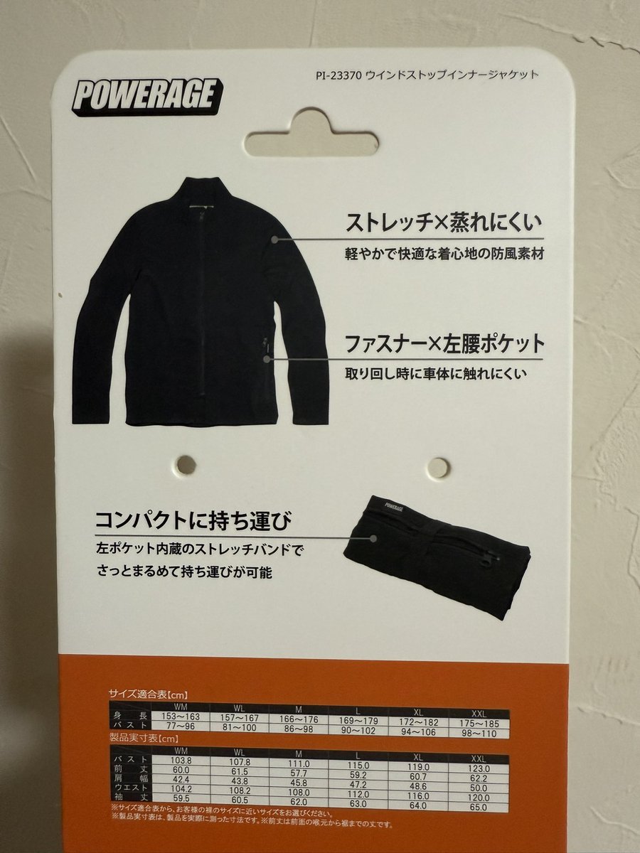 girou_kikaider's tweet photo. SV650でのライディングの際、メッシュジャケットのインナーとして買ってみた😁
タイチ等のものはストレッチが効かないので、肩が突っ張って疲れる😂
お値段は倍位だけど仕方ないかっ😆
ワークマンとかで同程度の物があればなぁ〜😅
#インナージャケット
#POWERRAGE
#ストレッチインナー
#SV650 https://t.co/dPwJLpf173