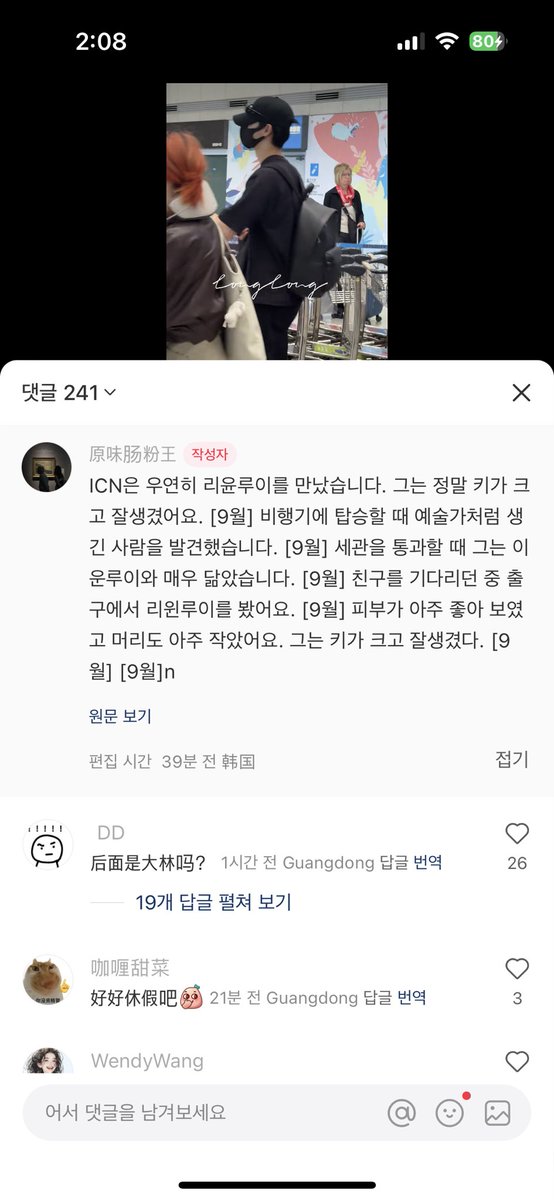 이윤예 한국왓댄다