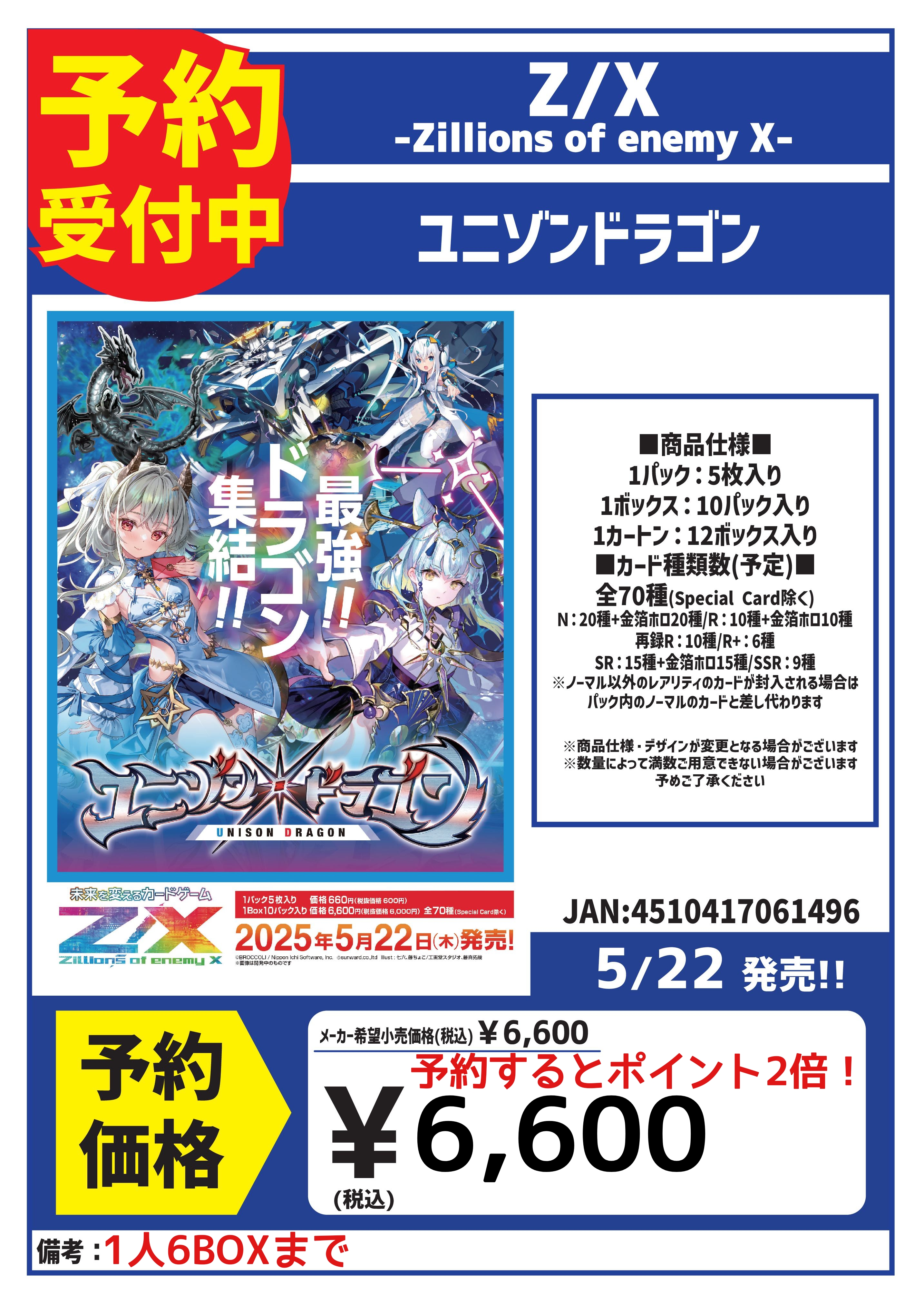 カードボックス川口店 on X: 