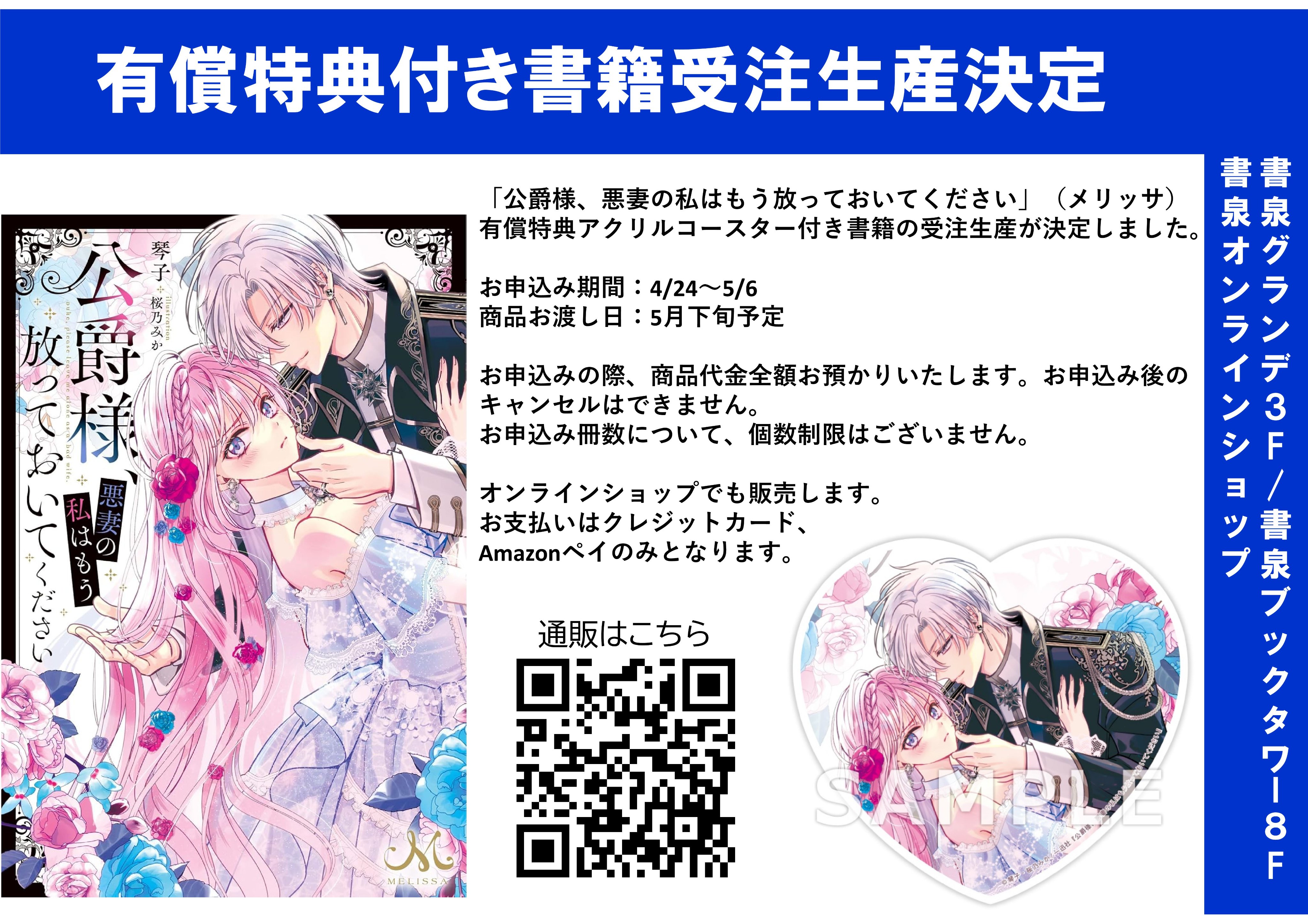 値下げ　書泉　有償特典　アクリルコースター　22枚セット 値下げ 書泉 有償特典 アクリルコースター 22枚セット