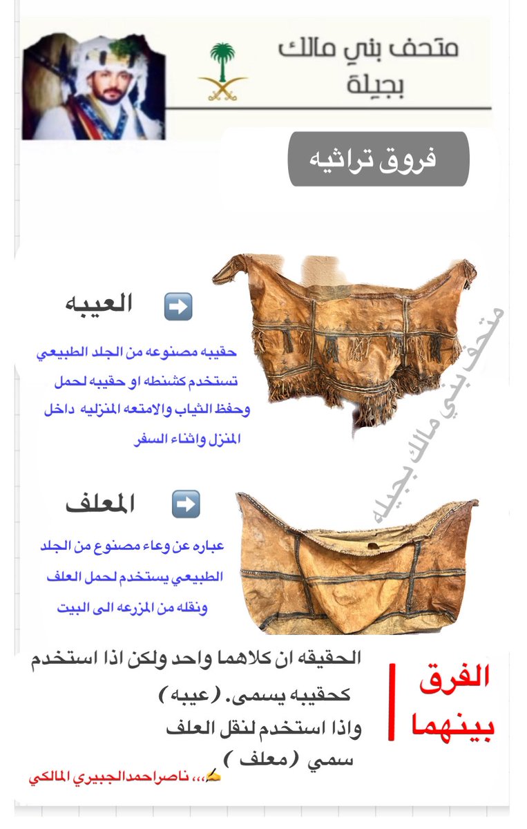 Nasser Almalki (@nasser68432941) on Twitter photo 