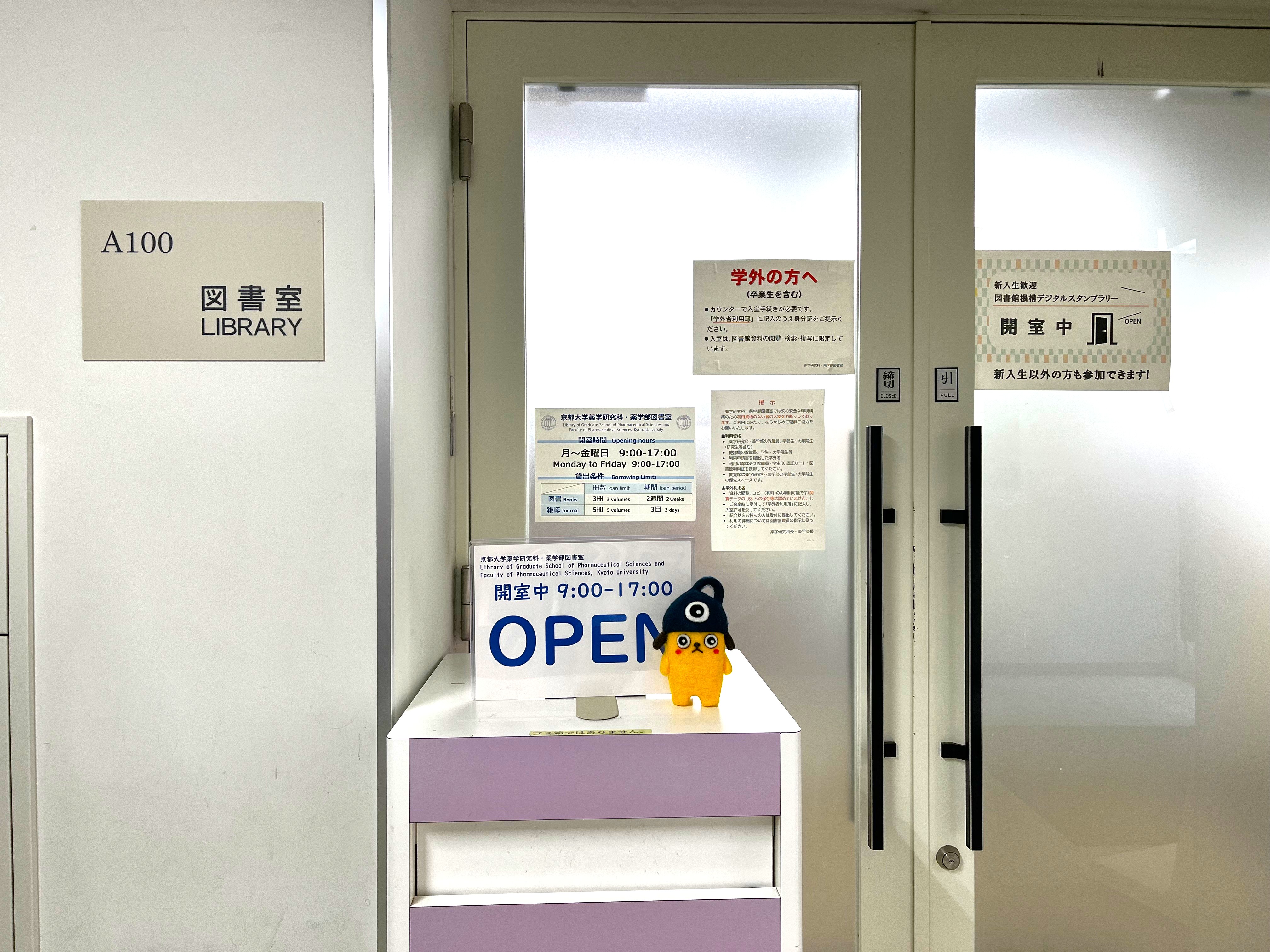 京都大学附属図書館 on X: 