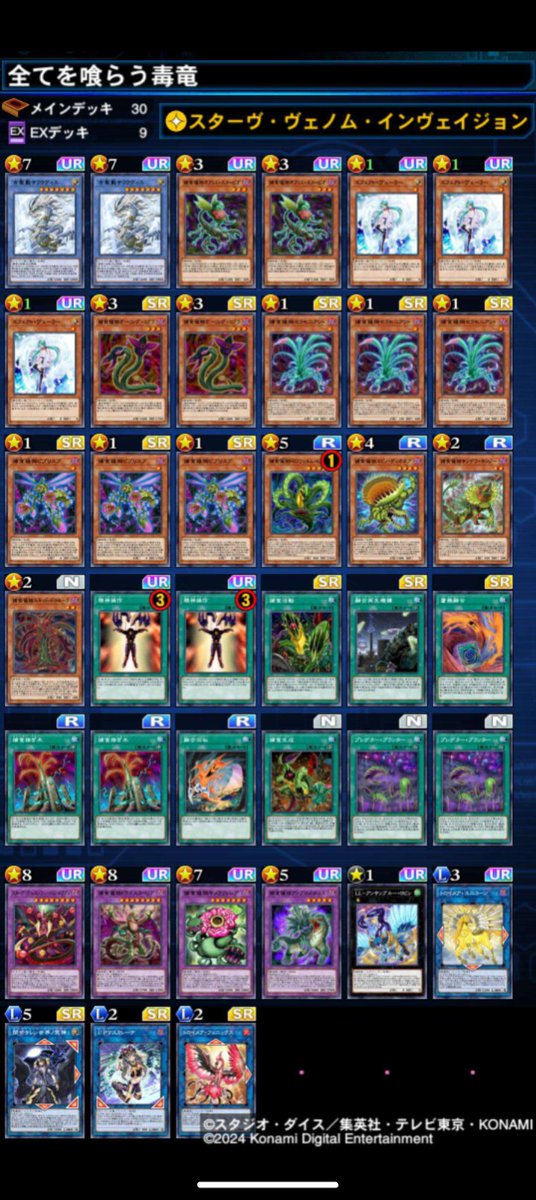 76位　スピード9個目の銀アイコンです!
捕食植物の構築は　レモンのせいでサイクロンの価値が下がり全抜き　後攻より捲りやすくする為にヴェーラーサクラディス採用　不利対面のサブテラーは操作引くしか無いのがキツかった　マスカレーナのお陰でLLとの相性が改善　
このままアイコン2桁目指します！