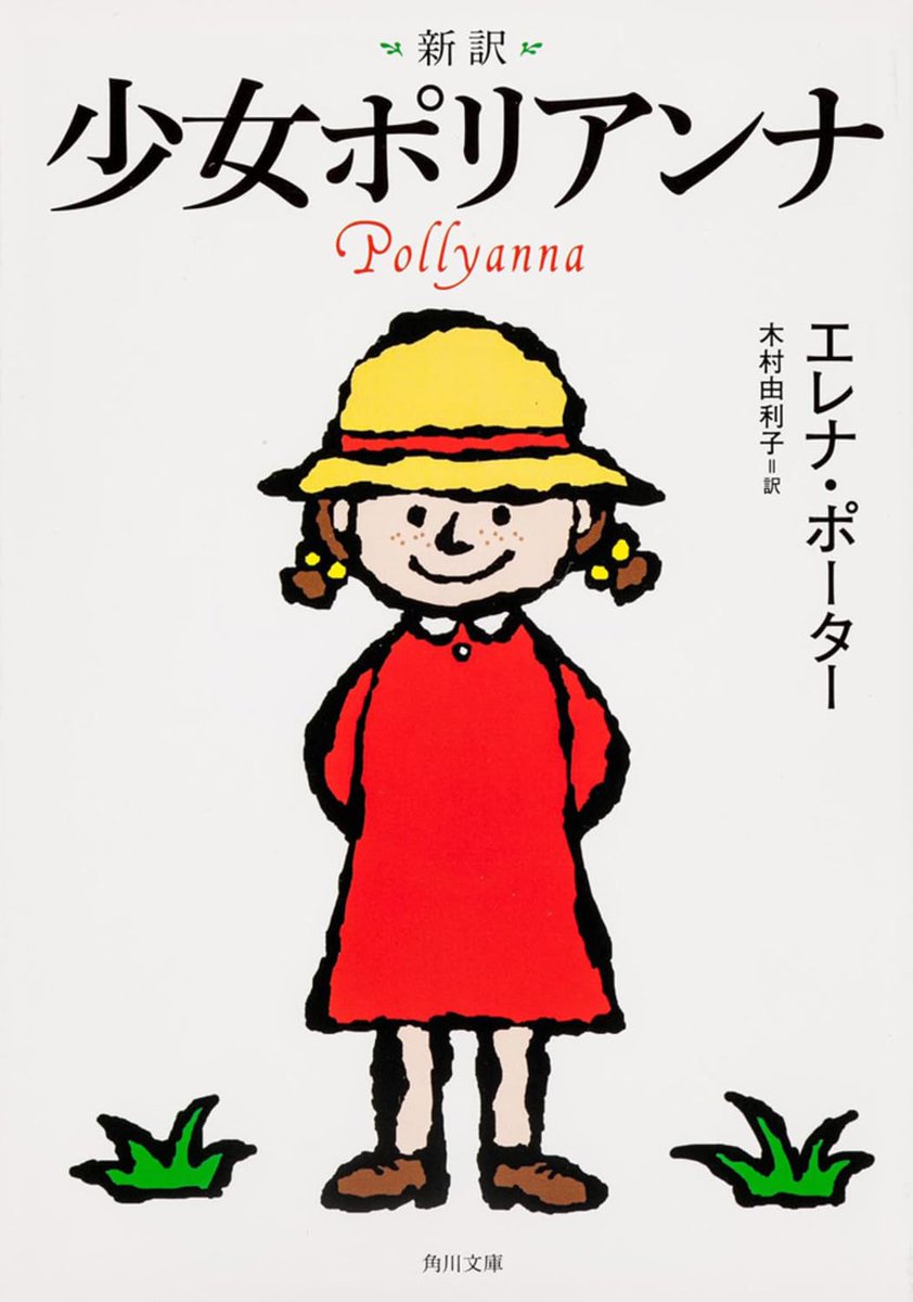 マーベルルーシーアトウェル 天使に見守られて Mabel Lucie Attwell 守護天使に見守られて - メルカリ