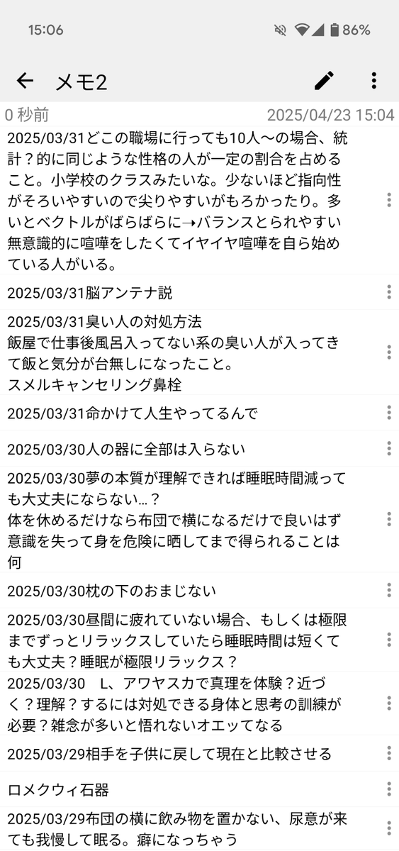 kuiro2's tweet photo. メモ2 https://t.co/afFCtKuvGr