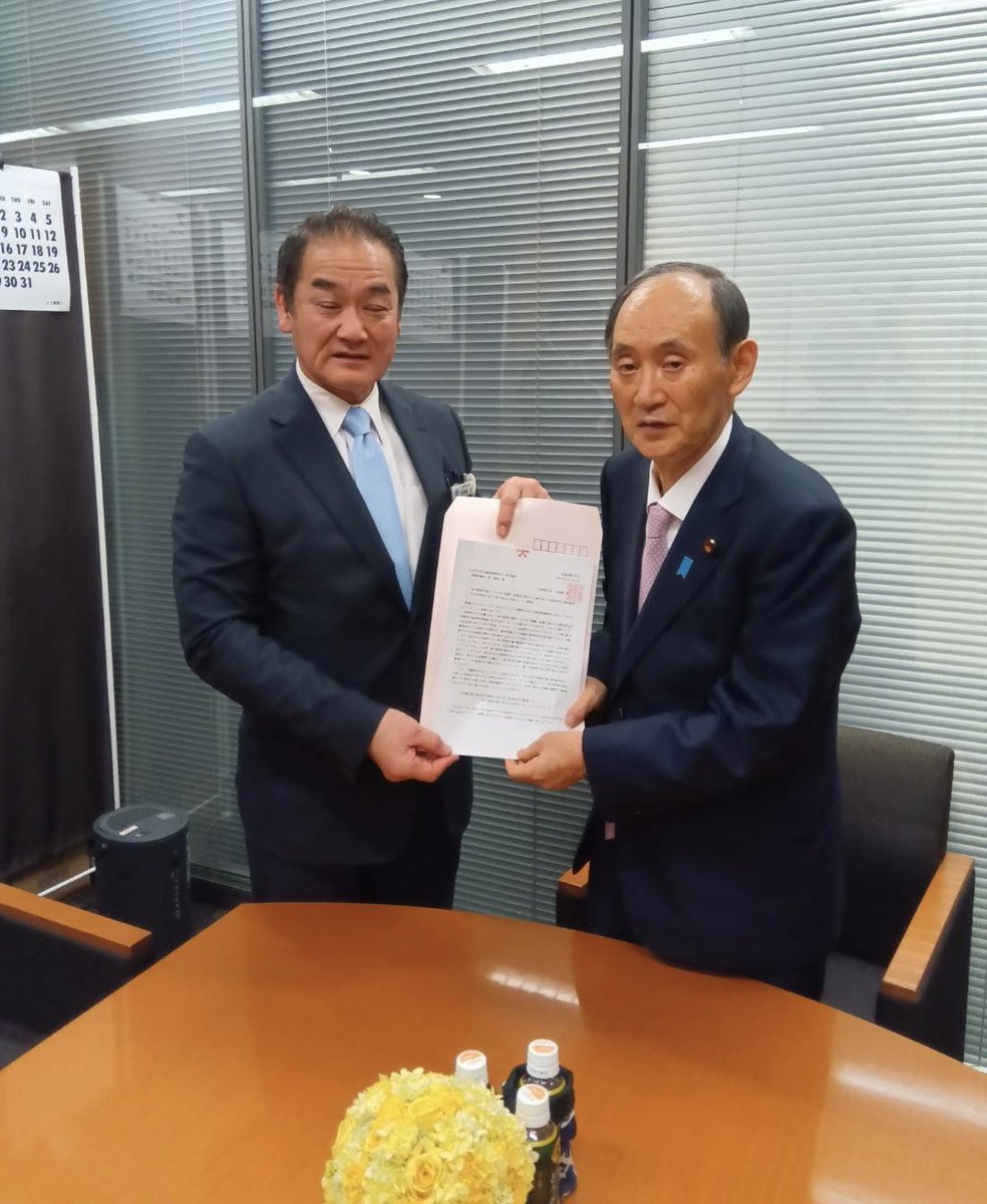 普天間飛行場の一日も早い閉鎖・返還や返還期日の明示，政府と宜野湾市による協議体の新設など東京要請も無事終了。林官房長官や岩国外務大臣，中谷防衛大臣，伊東沖縄担当大臣など政府関係閣僚の皆様，自民党小野寺政調会長，公明党西田幹事長など政党関係者のご対応に感謝です今から沖縄に帰ります♪