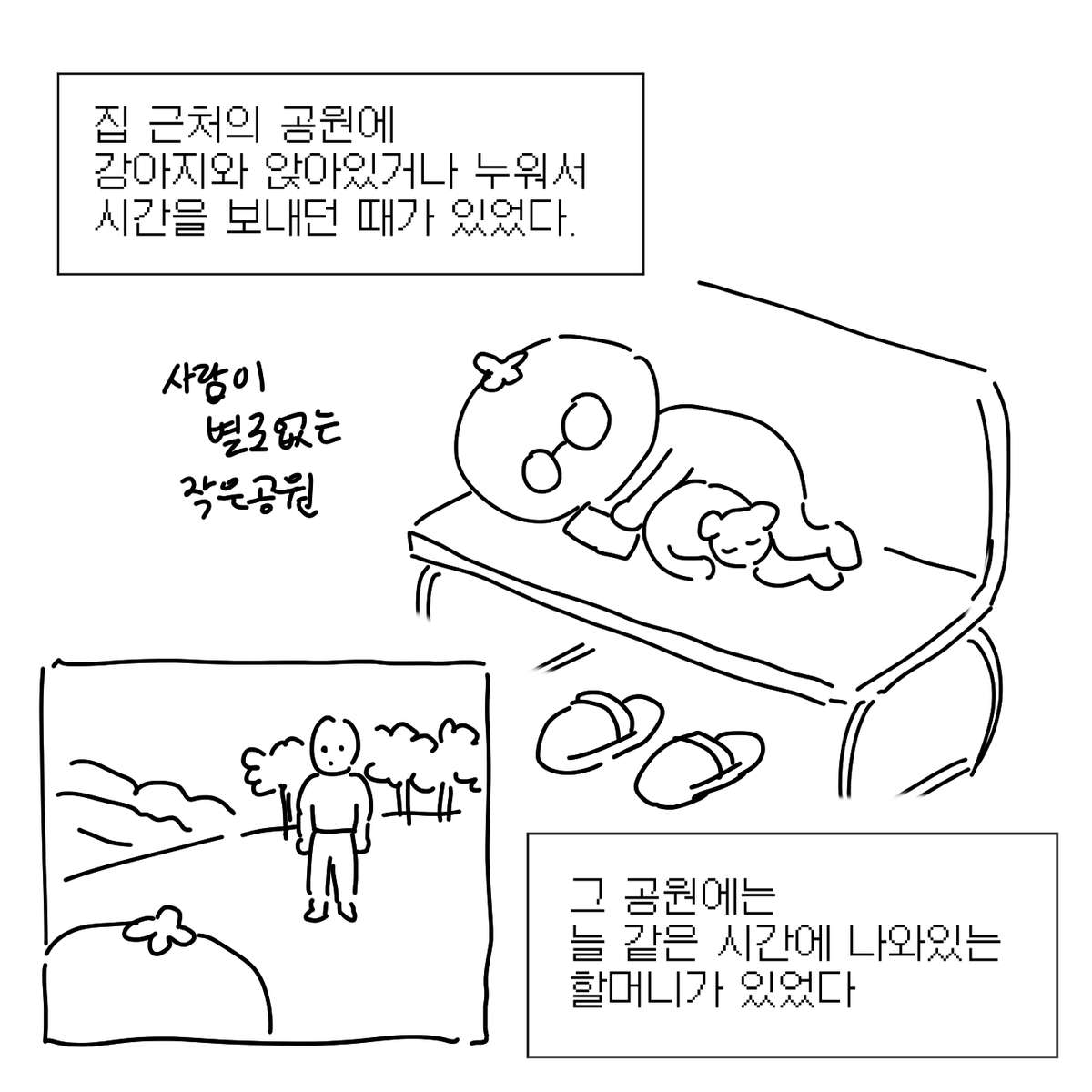 __mongmongmong's tweet photo. 동네 친구 할머니 1 https://t.co/l799MXa8Gu