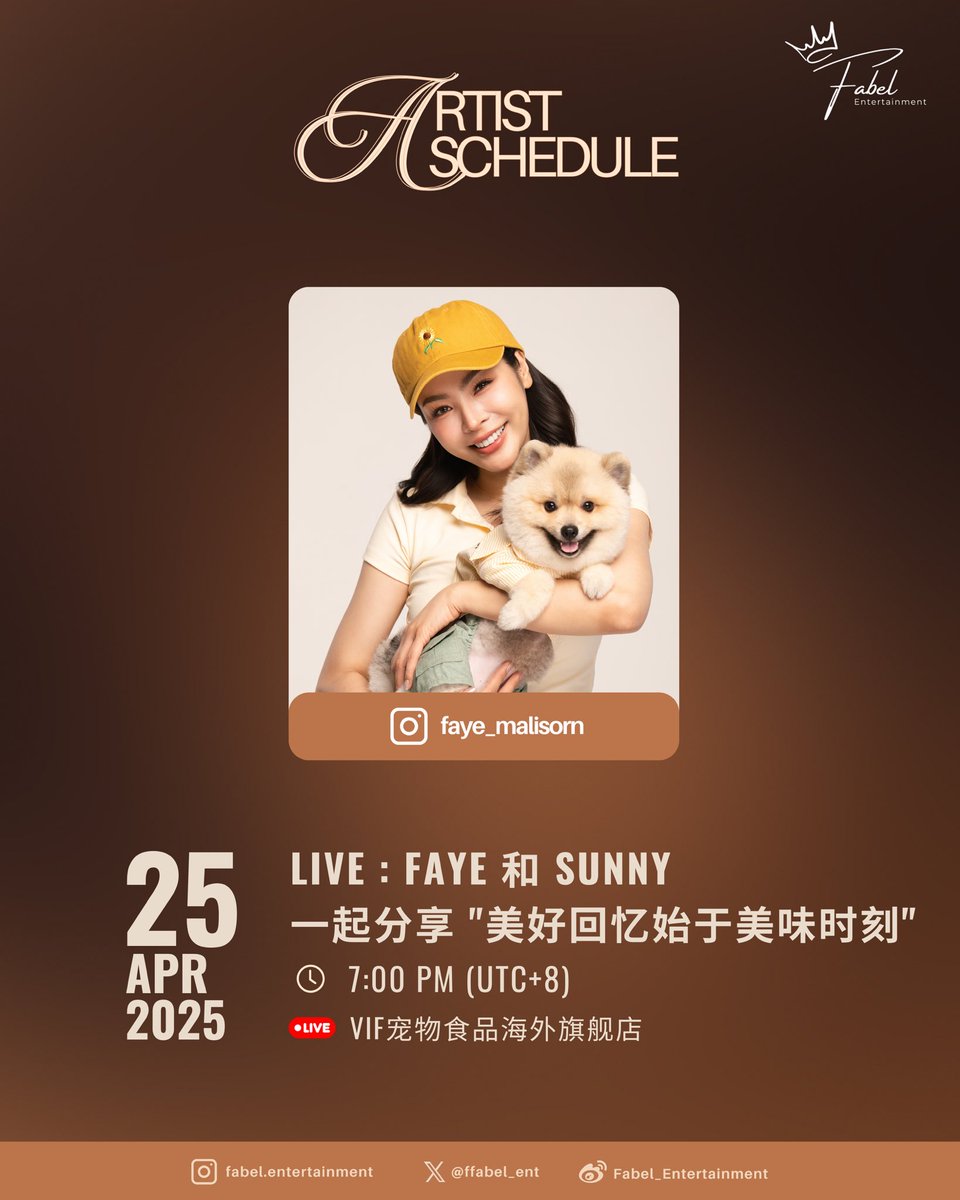 พบกับ “ฝ้าย พีรญา” ได้ที่ไลฟ์ Faye 和 Sunny 一起分享 "美好回忆始于美味时刻"

🗓️ 25.04.2025
⏰ 7:00 PM (UTC+8)
🎥 LIVE : VIF宠物食品海外旗舰店

#FayePeraya
#ฝ้ายพีรญา
#FabelEntertainment