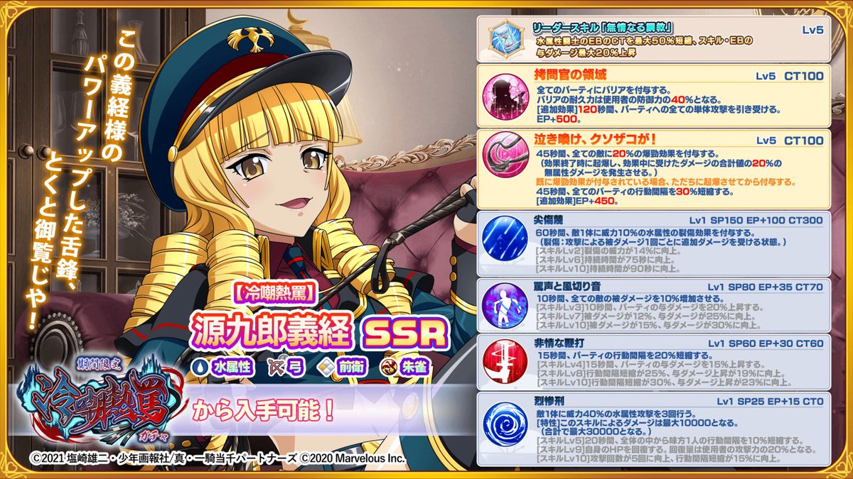 一騎当千エクストラバースト』に 新キャラクター「【冷嘲熱罵】源九郎 
