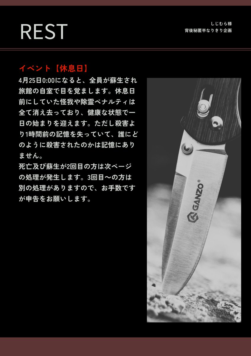sijimurasama's tweet photo. ◇イベント案内
休息日に関するツイートは公式の許可なく遡り・先置きが可能です。また、ツイートは任意ですが殺害は確実に行われます。

#しじむら様_公式
#しじむら様_催事 https://t.co/462SrzJ3gF