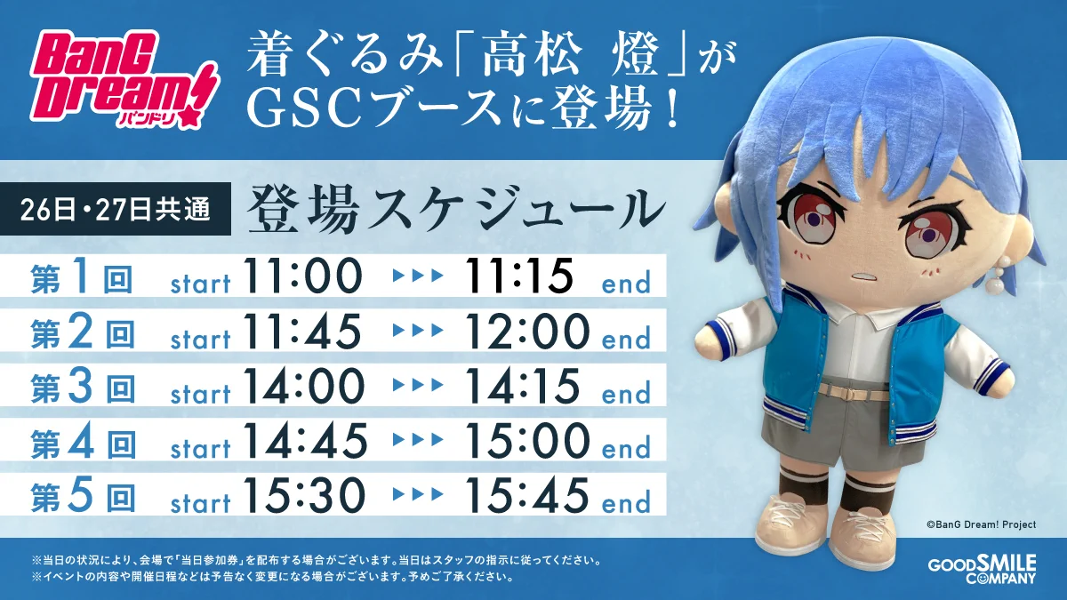 グッスマ△ぬいぐるみ on X: 