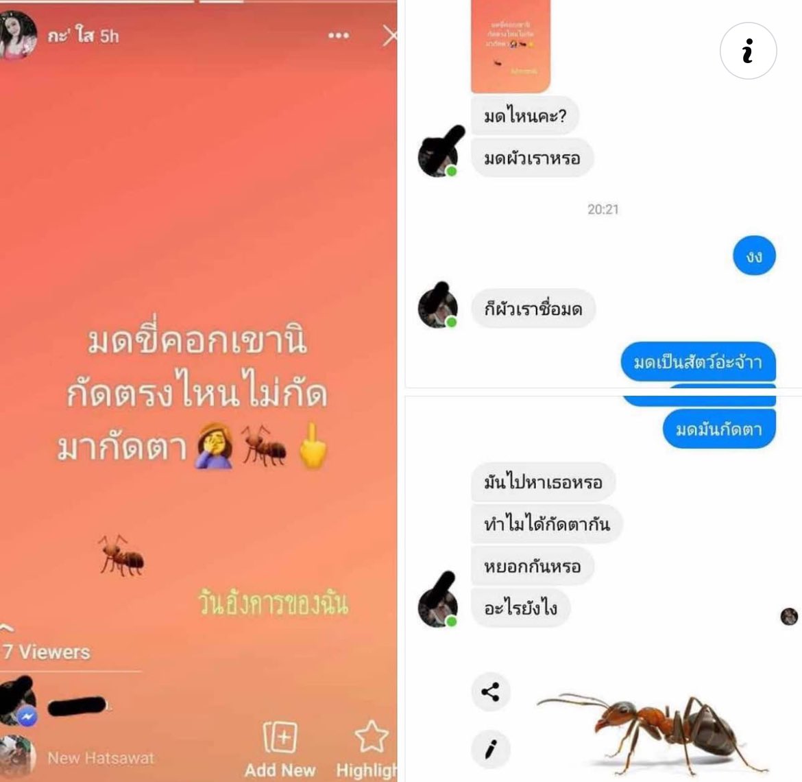 อะกุเพิ่งเจอเลย