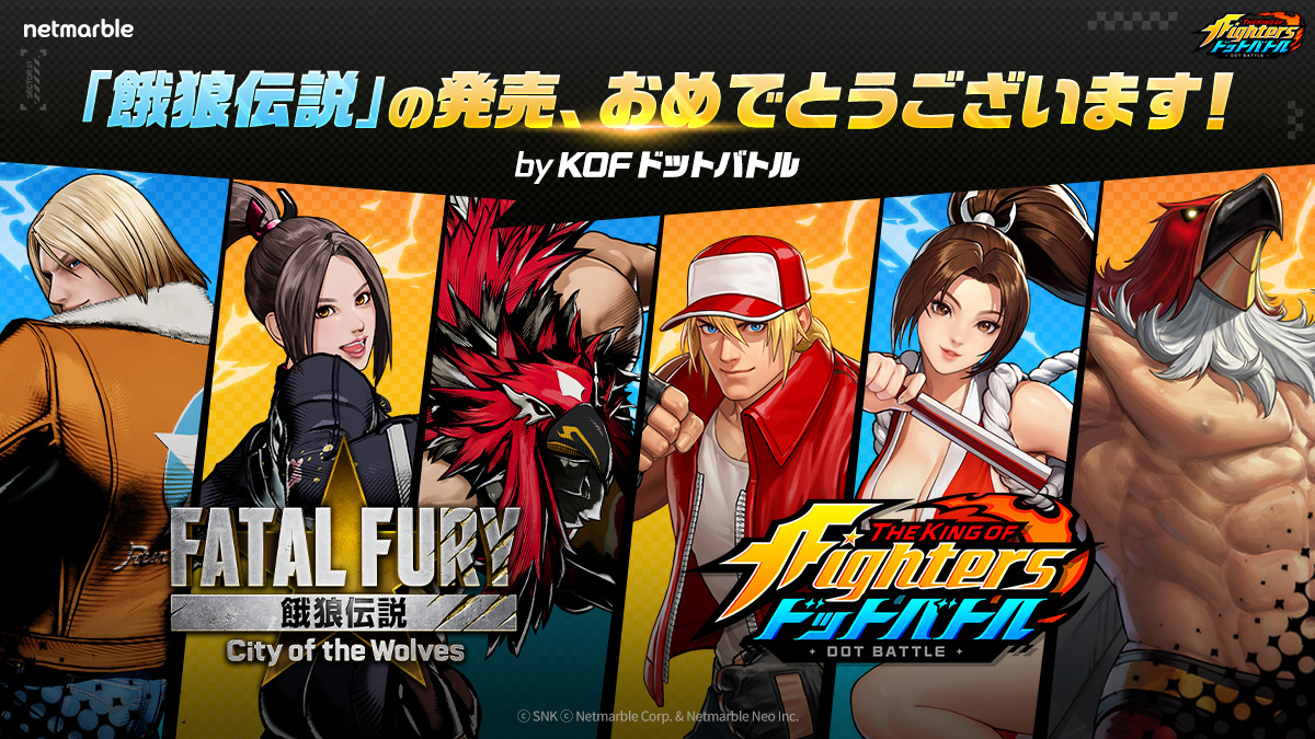 餓狼伝説 City of the Wolves (@GAROU_PR) / X 餓狼伝説 City of the Wolves (@GAROU_PR) / X
