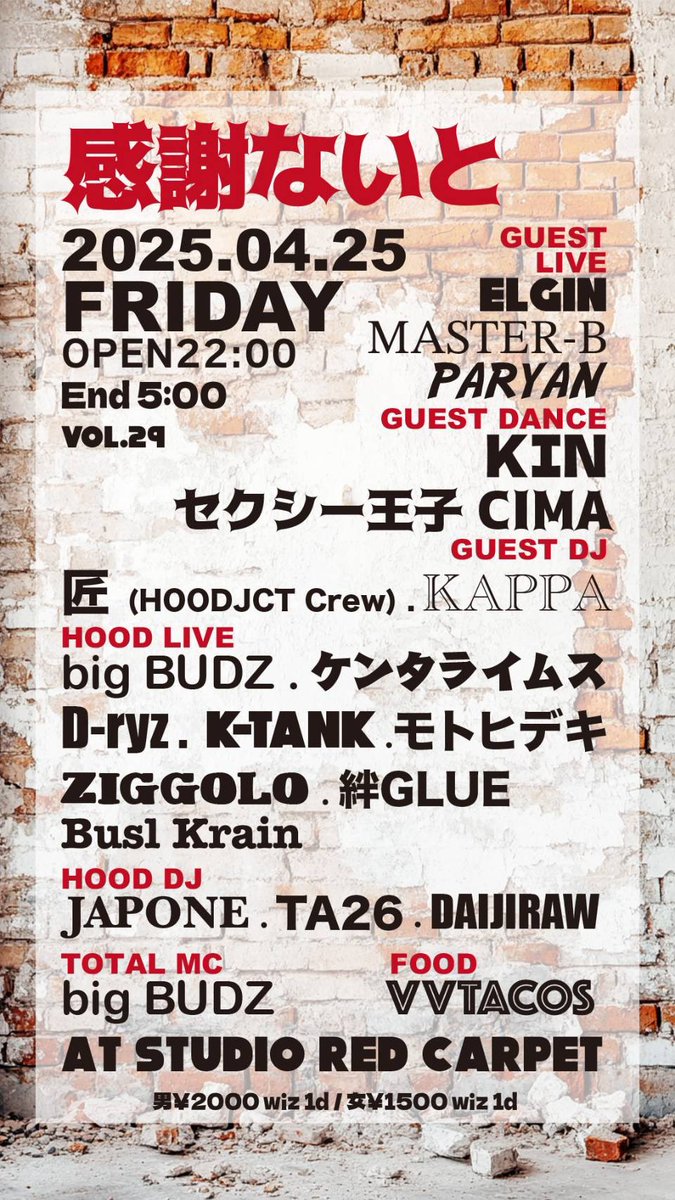 HIDE_on_fire's tweet photo. BUDZ NIGHT改め"感謝ないと"
今週金曜日22:00~5:00での開催です！
各アーティスト名にてディスカウントあります！是非遊びに来て下さい😇
#THO #billmyname #budznightcrew #BNC #十三 #レッドカーペット https://t.co/96pUyZnt0N