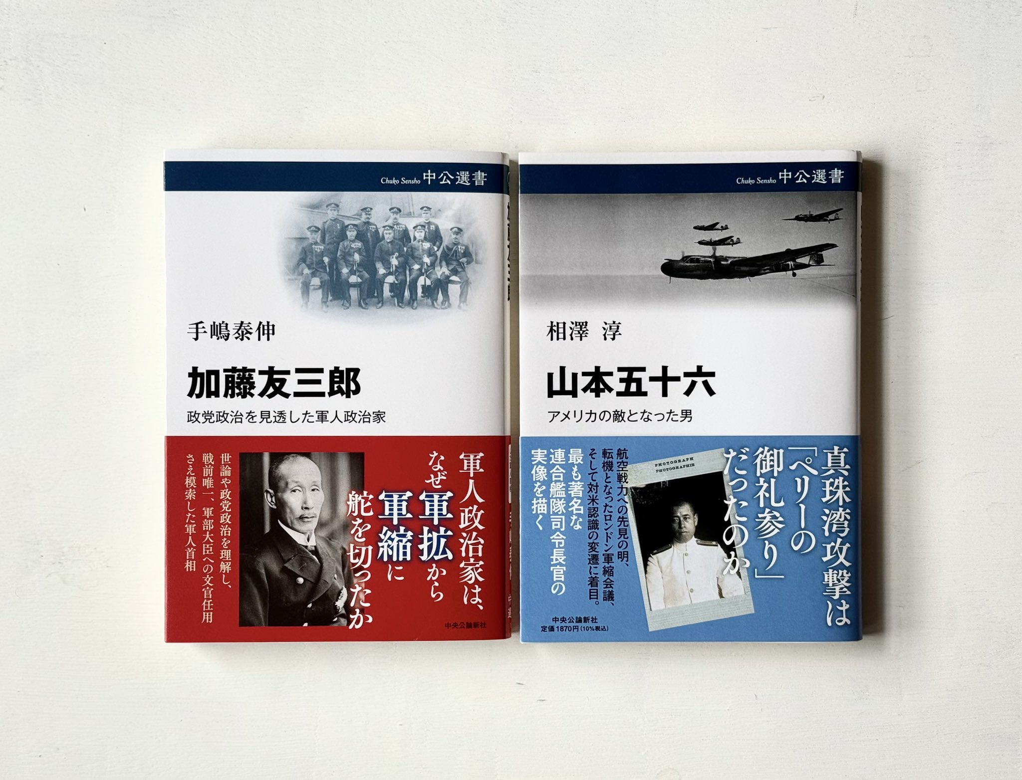 中公選書📘新アカウントはじめました🎉 (@chukosensho) / X 中公選書📘新アカウントはじめました🎉 (@chukosensho) / X