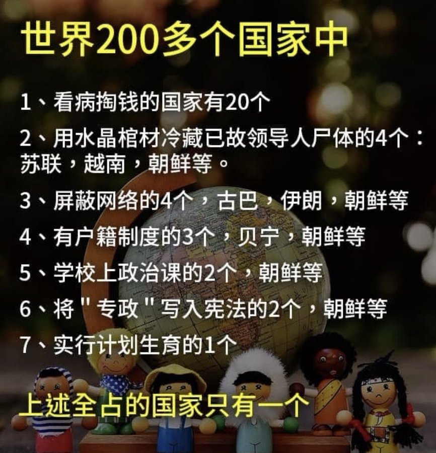 xu96175836's tweet photo. 中国人怎么就那么幸运呢？ https://t.co/96LG69jnea