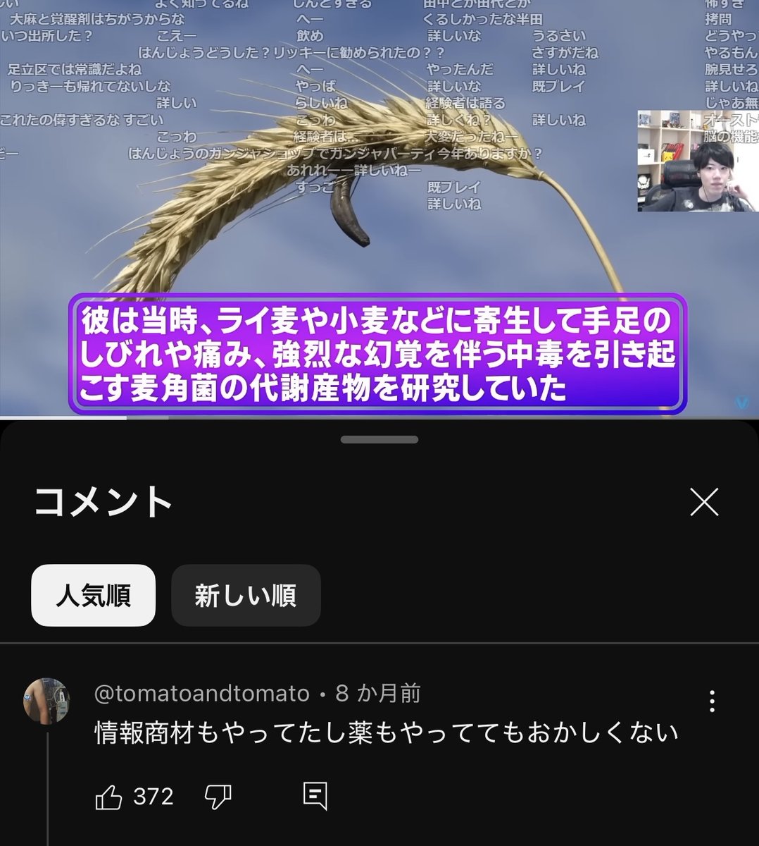 なんかはんじょうの切り抜きのコメ欄に未来人居るんだけど