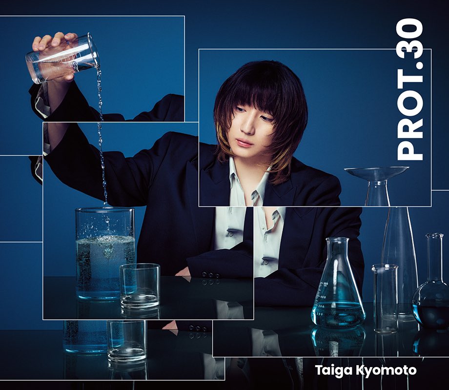 京本大我 PROT.30 3形態 まとめ売り 京本大我『PROT.30』アルバム発売