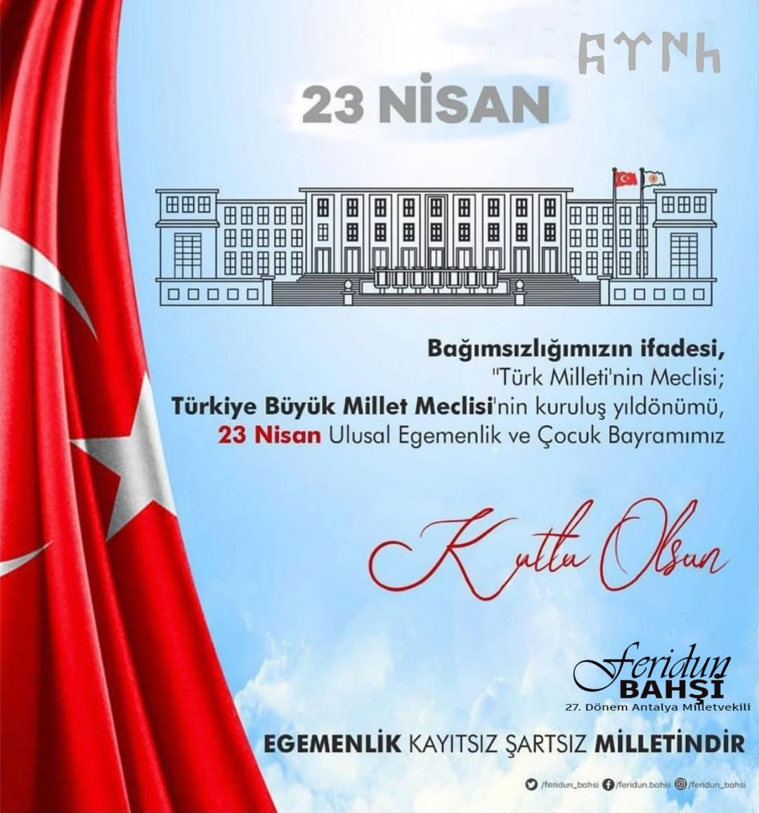 Bağımsızlığımızın ifadesi, Türk Milleti’nin Meclisi; Türkiye Büyük Millet Meclisi’nin kuruluşunun 105. yılı ve #23nisan Ulusal Egemenlik ve Çocuk Bayramımız Kutlu Olsun…
#GaziMustafaKemalAtatürk
#23NisanKutluOlsun
#tbmm105yaşında 
#EgemenlikKayıtsızSartsızMilletindir
<a href="/TBMMresmi/">TBMM</a>
