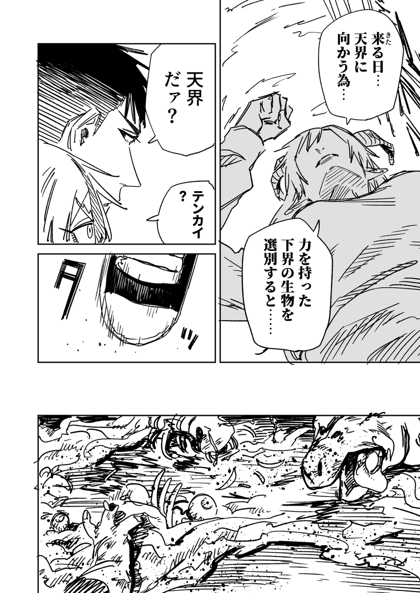 一夜限りのユキズリマン その31 