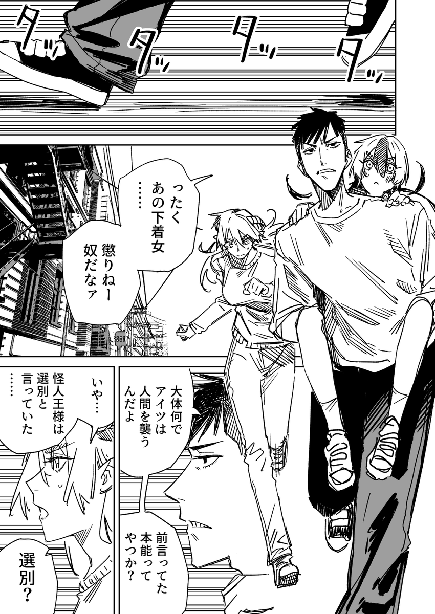 一夜限りのユキズリマン その31 