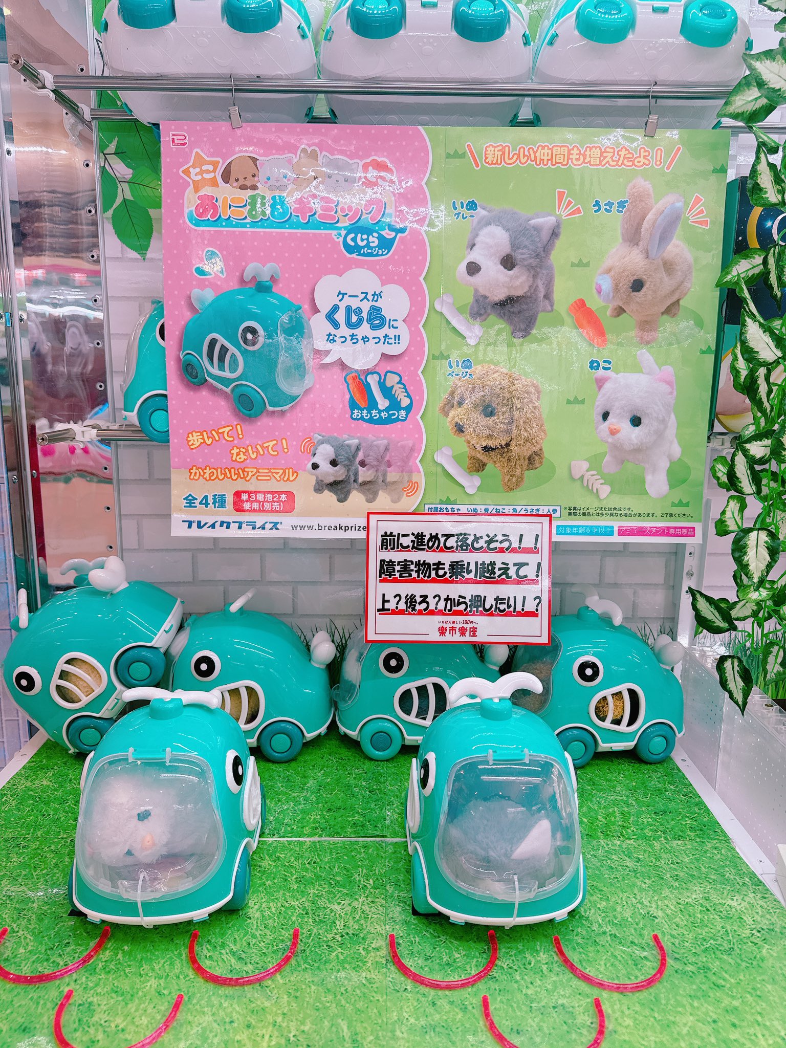 あにまるギミック - Search / X