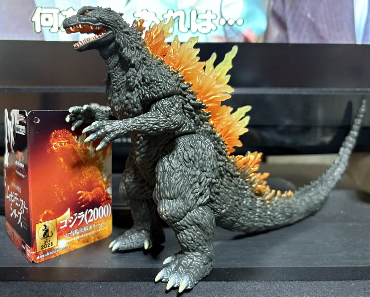 ゴジラ・ストア限定 ムービーモンスターシリーズ ゴジラ×メガギラスG