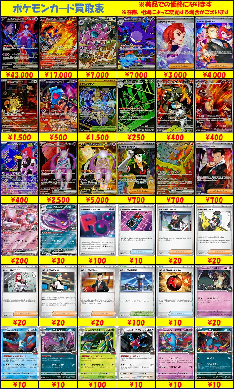 トレカの家康 入間店 on X: 