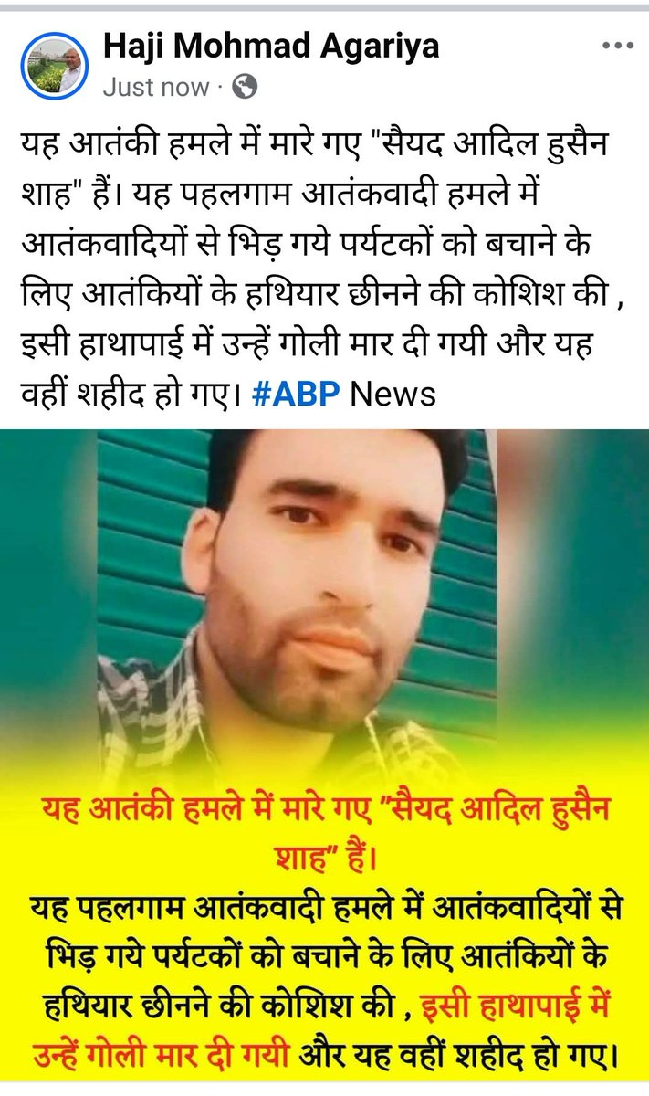 Haji Mohmmad Agariya (@mmmm3486) on Twitter photo 