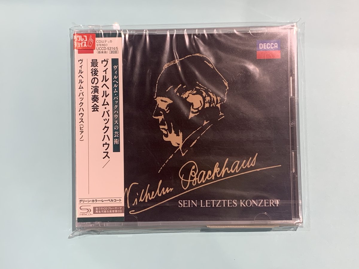 SACDシングル＋CD　バックハウス最後の演奏会　ステレオサウンド　未開封 Stereo Sound ヴィルヘルム・バックハウス 最後の演奏会(SACD+CD・4枚