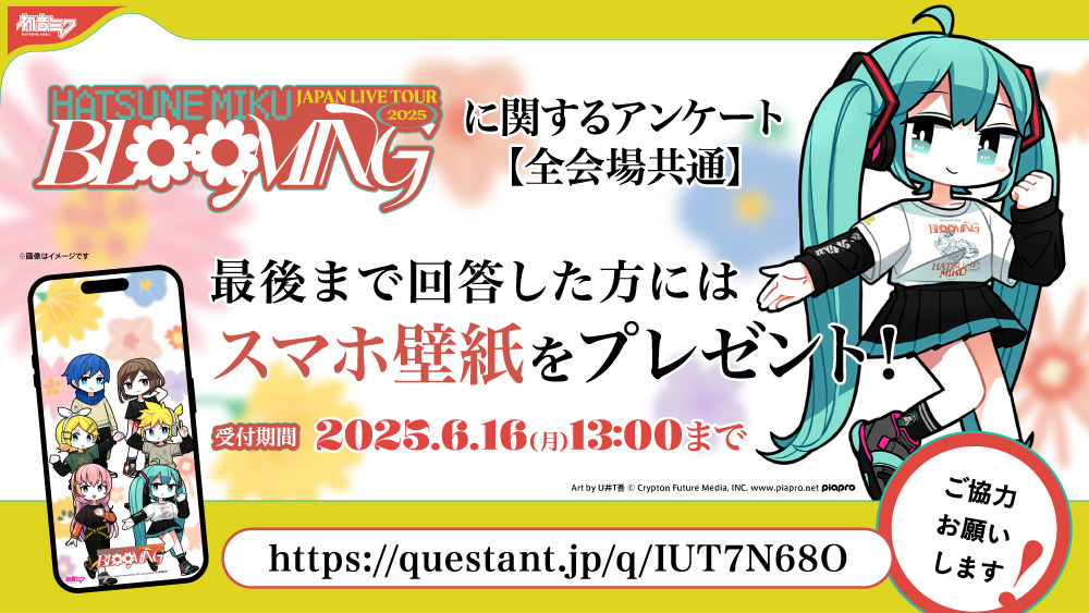 初音ミク ペンライト JAPAN LIVE TOUR 2025（2個セット ペン