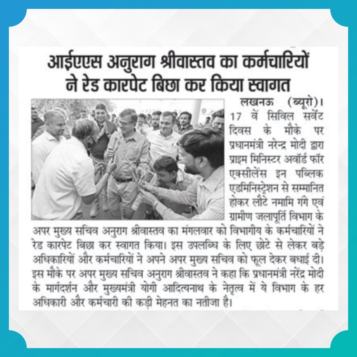 राज्य पेयजल एवं स्वच्छता मिशन, उत्तर प्रदेश tweet media