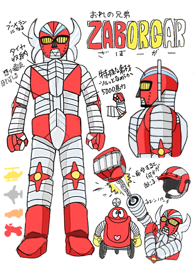 まこっちゃんさん専用 ZUTOMAYO MART