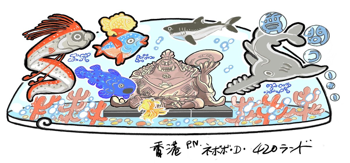 「修正版」を送った後、半月後に公開された「ONE PIECE.comピックアップ作品」でUGKピックアップになっているのを発見しました。

でも、私のは「SBSタイトル」なんです、ハハハハハ！

 今回また「修正」しましたが、まだチャンスはあるかな…他にも何かありますか？

#SBSタイトル