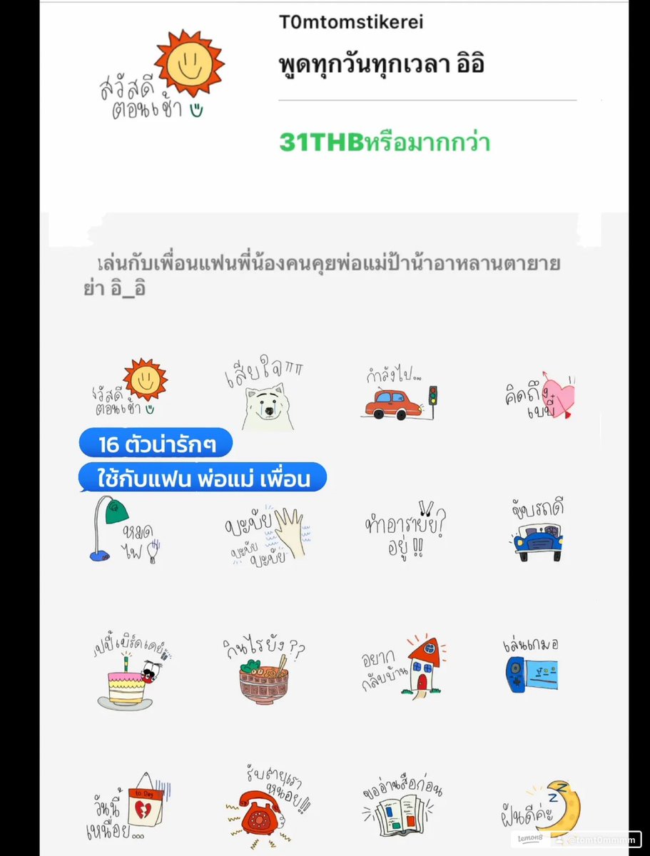 🍅 tweet media