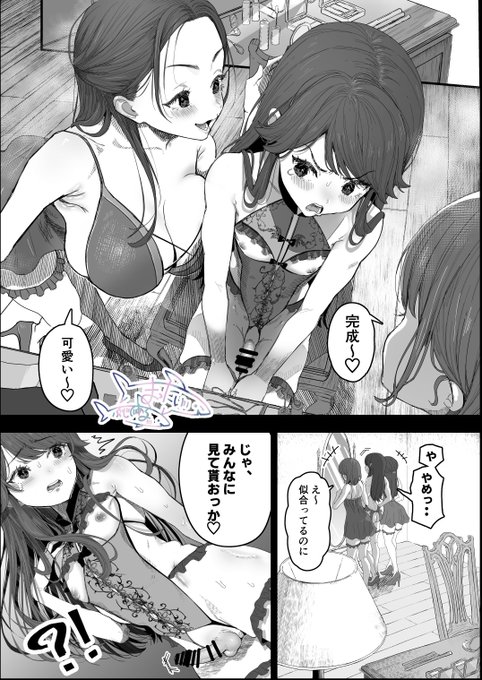 スケブご依頼!! 