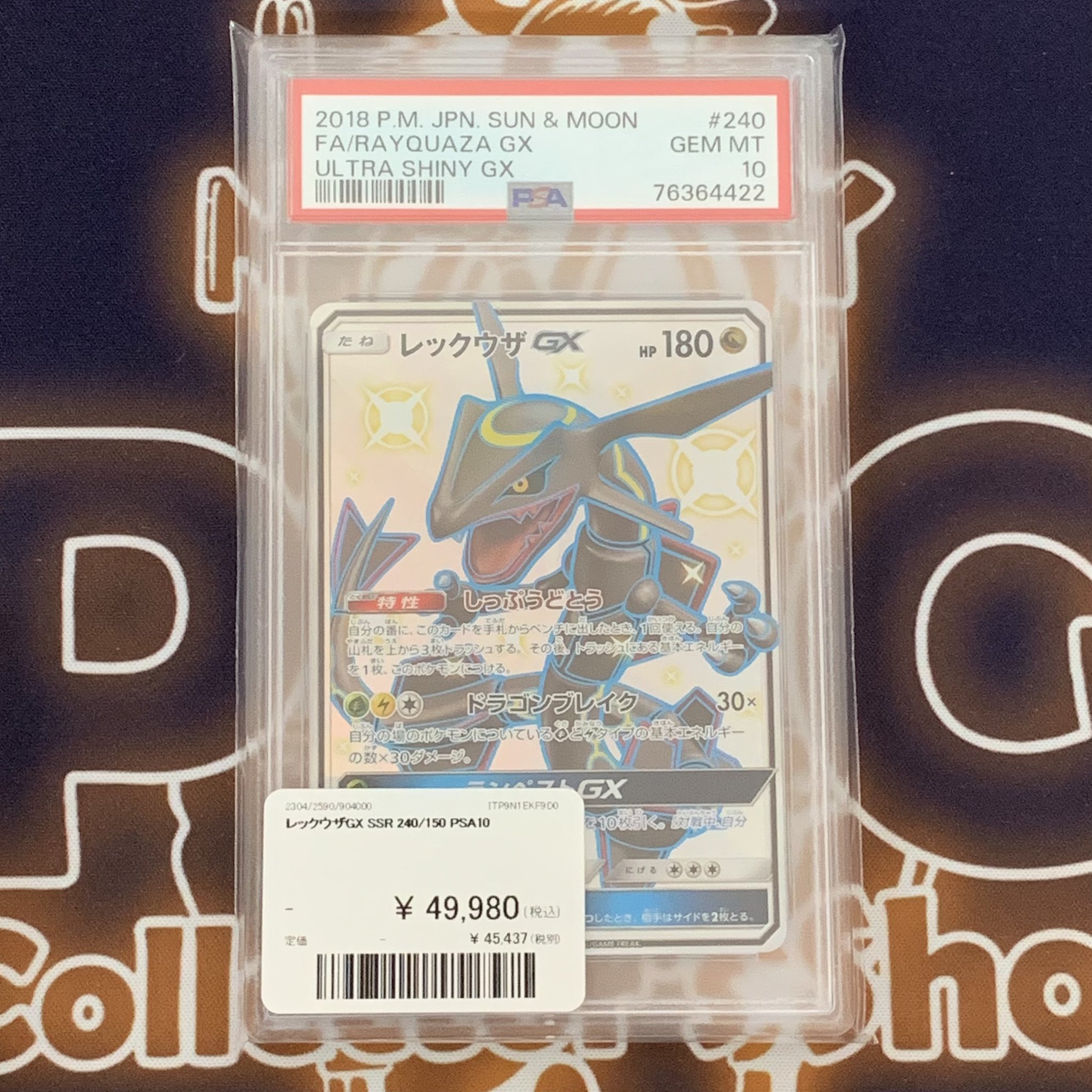 PDG Collector's Shop 名古屋 on X: 