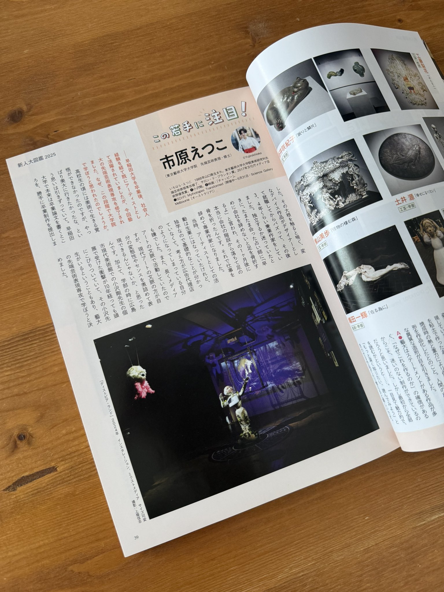 市原えつこ / Etsuko Ichihara on X: 市原えつこ / Etsuko Ichihara on X: