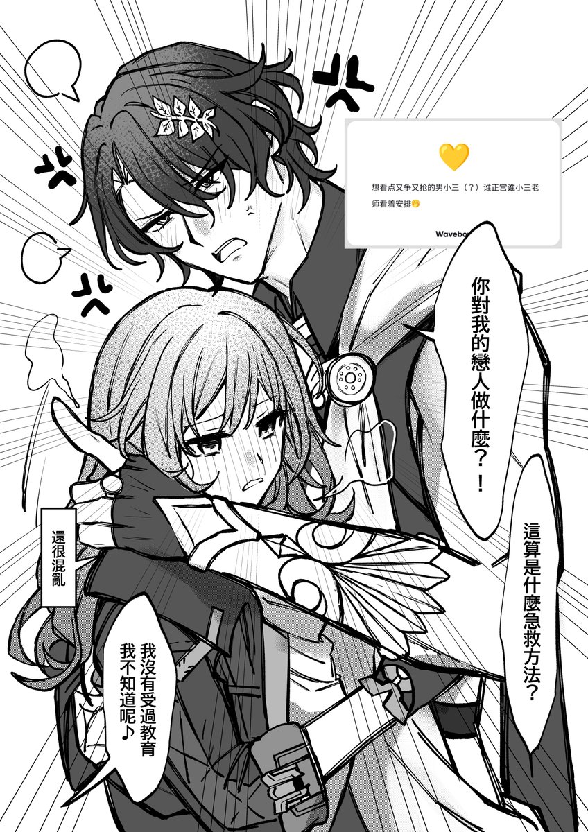 少し前に描いたマンガの中で一番好きなページです
レイ星 可愛いですよね‼️‼️⁉️