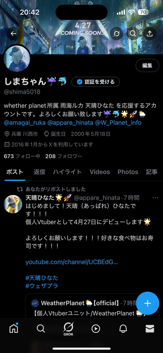 shimachan0518's tweet photo. @shima5018 
このアカウントはwhether planet応援アカウントです！雨海ルカさんと天晴ひなたさんを応援していこうと考えてる方たちと繋がれたらな���思っております。
飼育員としても活動続けていきますしホロライブの推し活もやっていきますので仲良くしてくださ���てる方々これからもよろしくお願い致します🤲