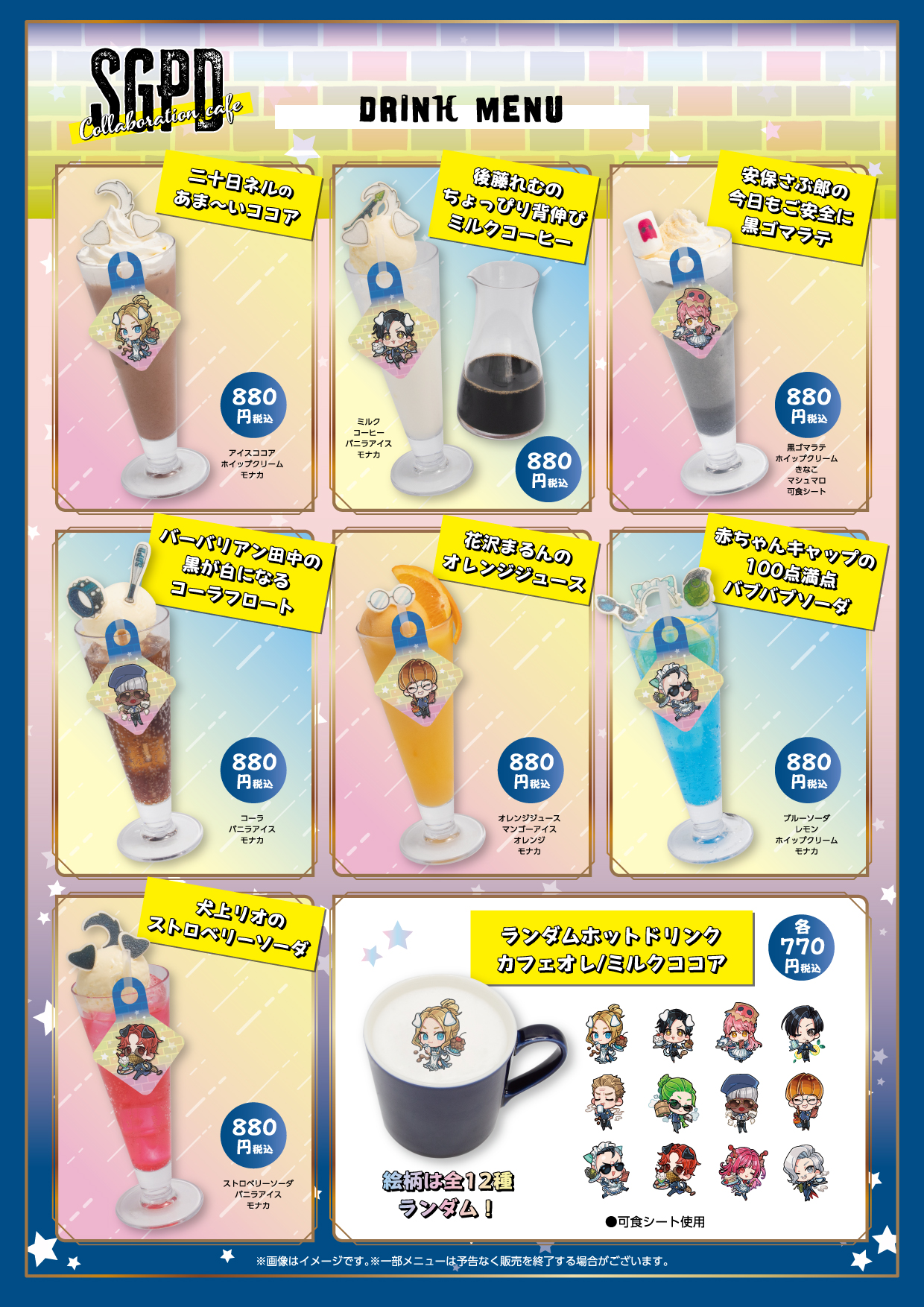 Free！ハイ☆スピードコラボカフェコースター image-10.png