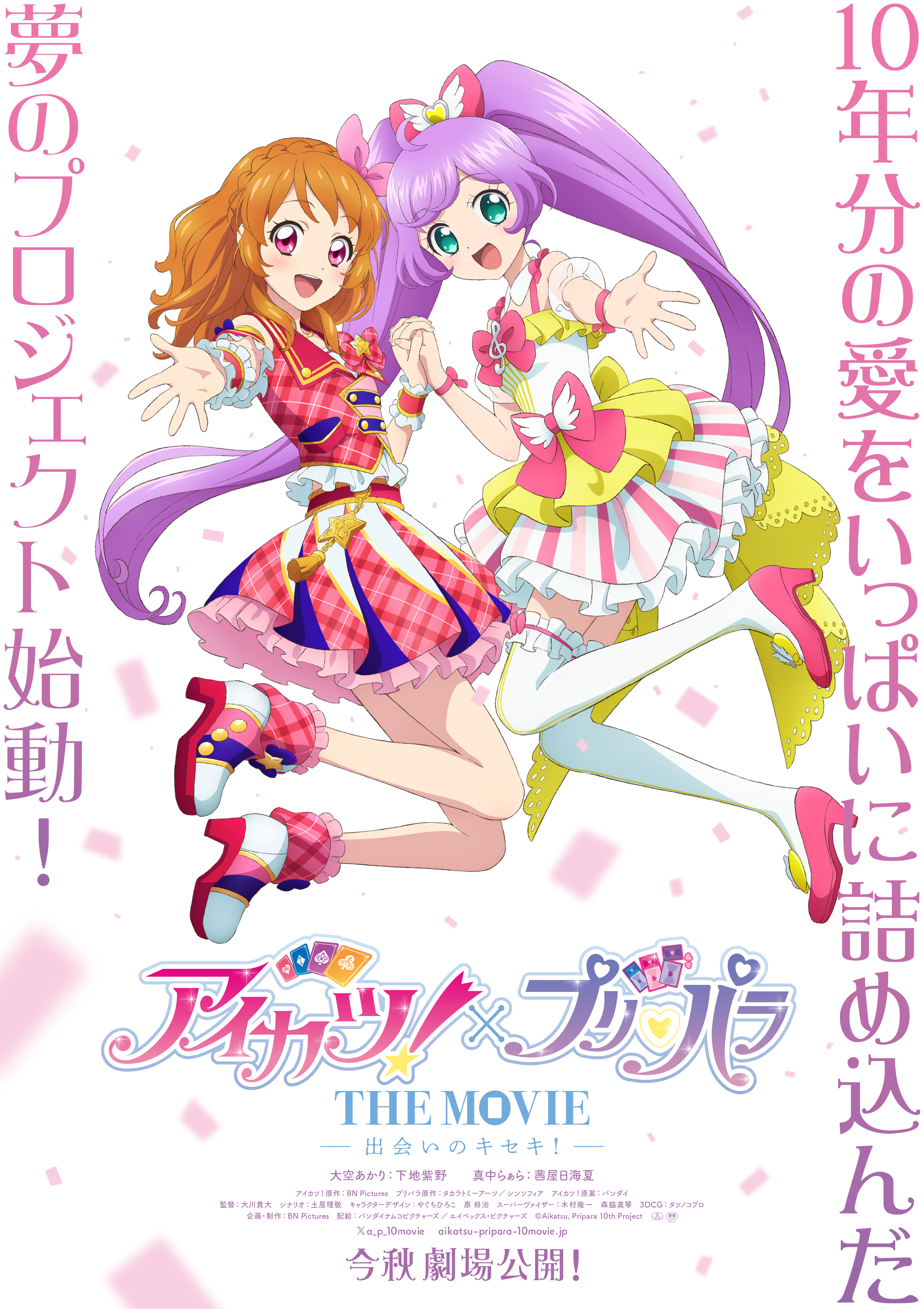 プリパラ アイカツ 未開封あり - メルカリ