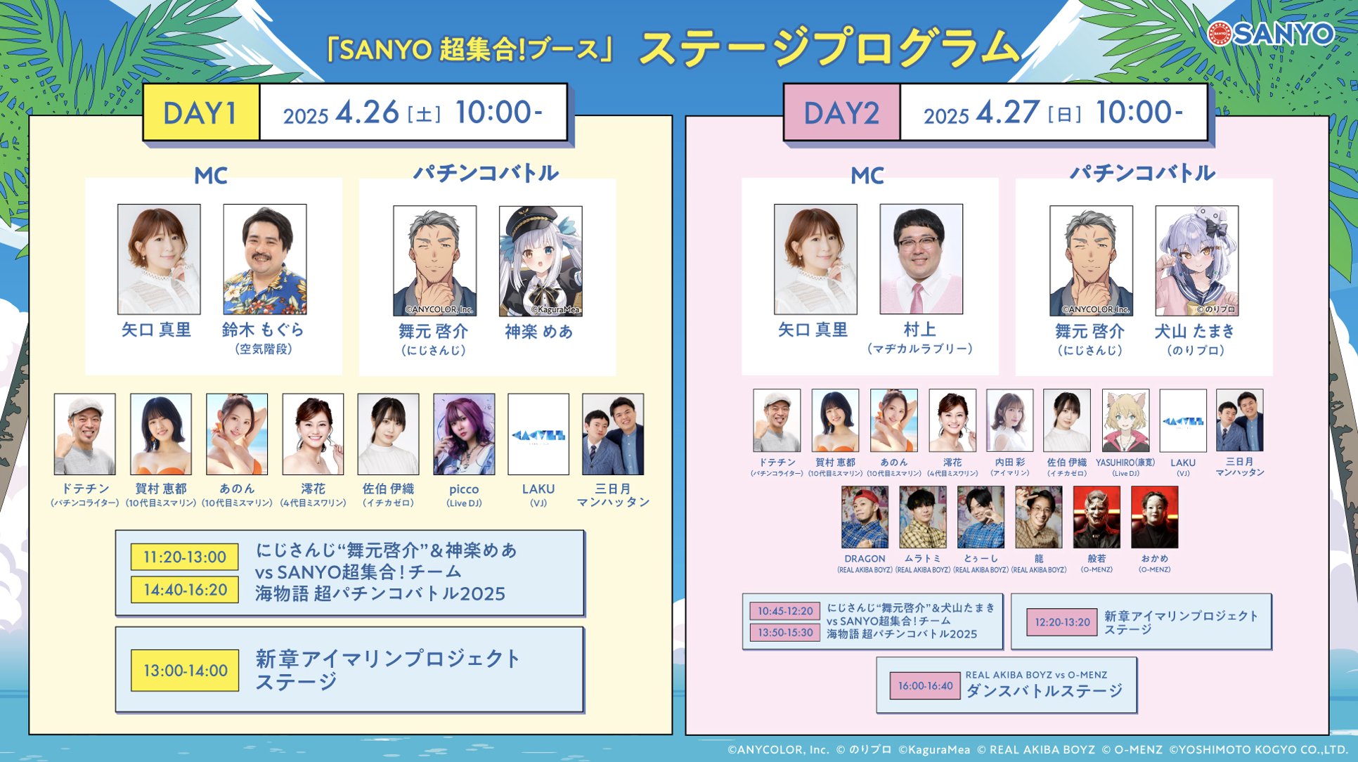 ニコニコ超会議2026@開催決定‼ on X: 